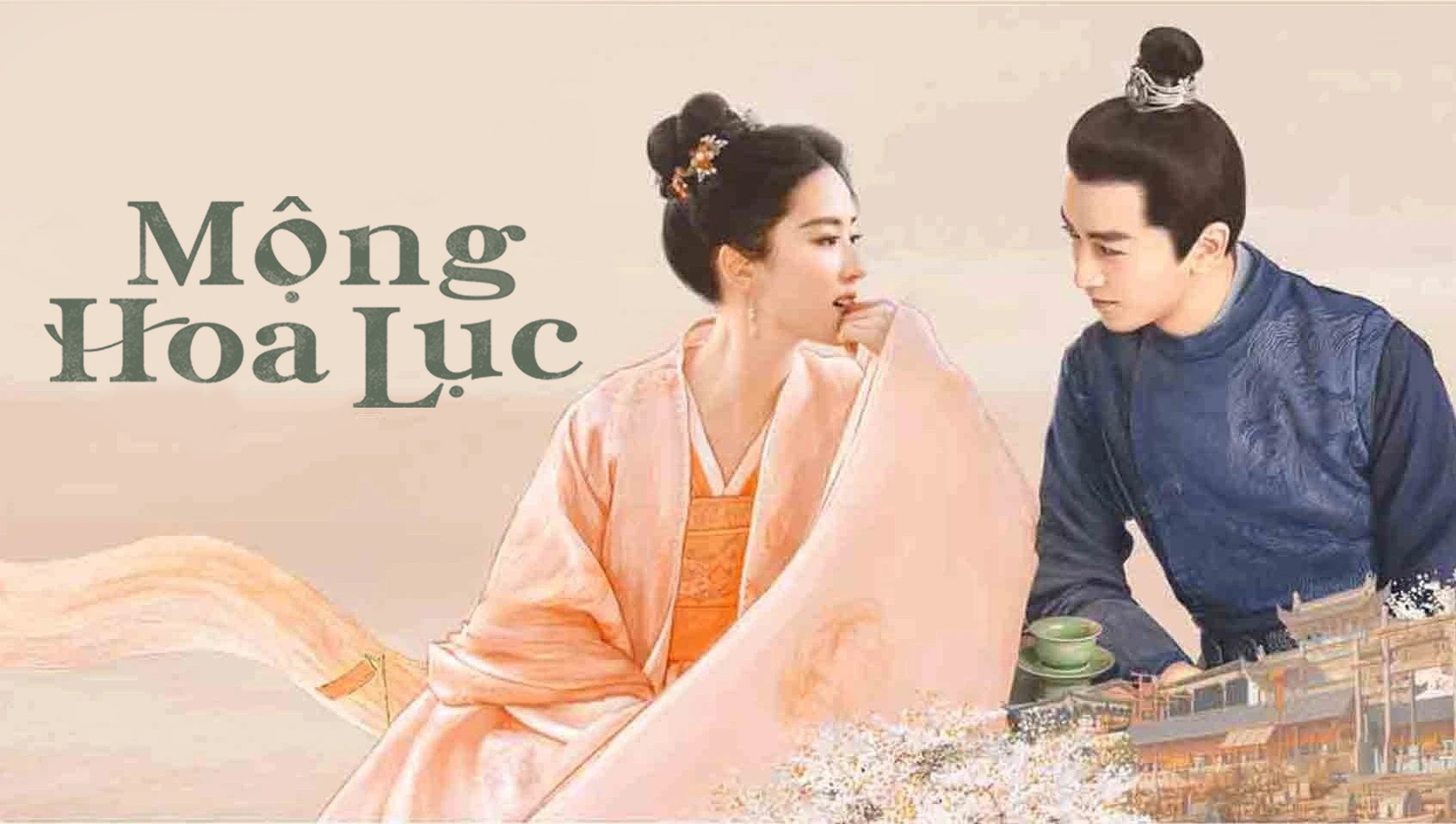 《梦华录》作品宣传图