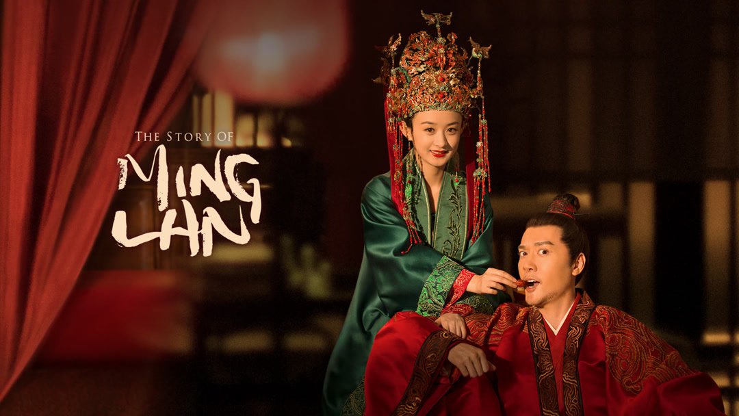《知否知否应是绿肥红瘦》作品宣传图